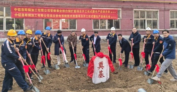 铜及铜合金宽厚板生产线，白铜扩能项目前已正式开工2.jpg